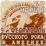 9� ��������� �������� ���� � �������