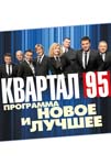 ������� ������ "95 �������"