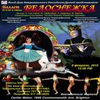 Балет "Белоснежка"