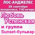 Любовь УСПЕНСКАЯ - Королева русского Шансона