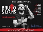 Концер ex-Ляпис Трубетской & Brutto