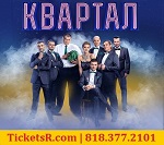 КОНЦЕРТ "СТУДИИ КВАРТАЛ 95"