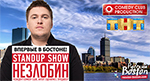 Comedy Club: Александр Незлобин