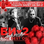 Концерт группы БИ-2 - The Best Of