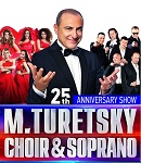 Хор Турецкого и SOPRANO