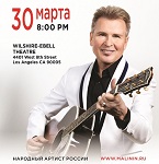 Александр МАЛИНИН «Влюбленный в романс»