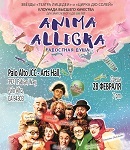 ЛИЦЕДЕИ с программой “Anima Allegra”