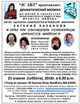 Ты не сможешь остаться, Франсуа Вийон