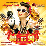 СУПЕР ДИСКОТЕКА 80-х и 90-х at Romanov!