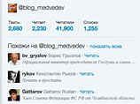  Twitter- blog_medvedev  42  
