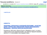         ,    noreply@narodfront.ru.   " "      narodfront.ru