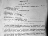   "" 6-     ,       