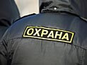 Правительство разрешило Минкультуры создавать собственную ведомственную охрану Правительство разрешило Минкультуры создавать собственную ведомственную охрану