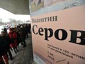 Третьяковская галерея, январь 2016 года Третьяковская галерея, январь 2016 года