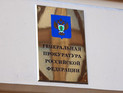 В Генпрокуратуре опровергли проверку сотрудников МВД из-за "панамского досье" В Генпрокуратуре опровергли проверку сотрудников МВД из-за "панамского досье"