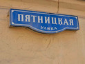 В Москве в квартире на Пятницкой запытали насмерть юристов фирмы, участвовавшей в тяжбах о выводе миллиардов долларов за рубеж В Москве в квартире на Пятницкой запытали насмерть юристов фирмы, участвовавшей в тяжбах о выводе миллиардов долларов за рубеж