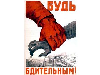 Советский агитационный плакат. Иллюстрация с сайта davno.ru Советский агитационный плакат. Иллюстрация с сайта davno.ru