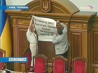 "Регионалы" убирают наглядную агитацию из президиума Рады, кадр телеканала "Россия" "Регионалы" убирают наглядную агитацию из президиума Рады, кадр телеканала "Россия"
