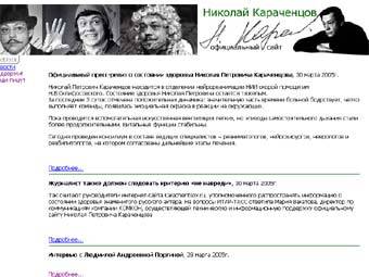 �������� ����� karachentsov.ru 
