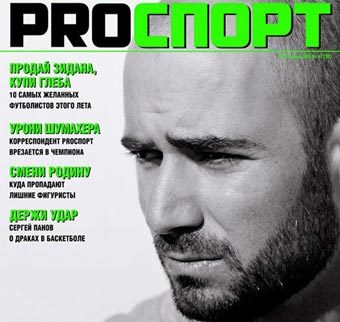 ������� 11 ������ ������� "PRO�����" �� 2005 ���