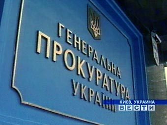 Табличка на здании Генпрокуратуры Украины, кадр телеканала "Россия", архив