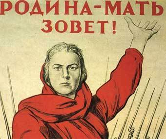 Фрагмент плаката И.М.Тоидзе "Родина-мать зовет!" с сайта victory.mil.ru