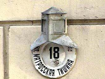 Табличка с номером дома на здании СИЗО "Матросская тишина", кадр телеканала НТВ, архив