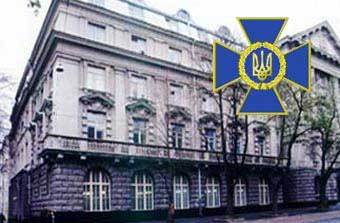Здание СБУ Украины, фото с сайта ведомства www.sbu.gov.ua