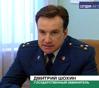 Прокурор Дмитрий Шохин. Кадр НТВ