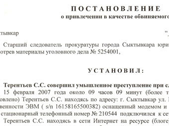         ,     terentyev