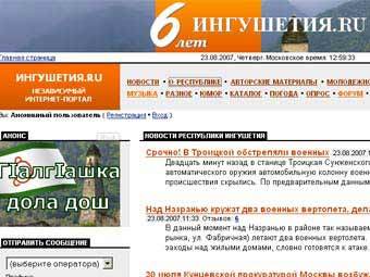   ingushetiya.ru