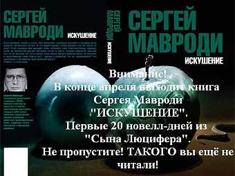    sergeymavrodi.blogspot.com