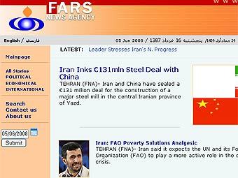      FARS