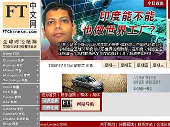   The Financial Times Chinese