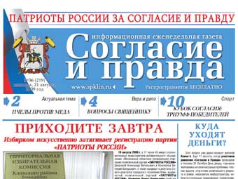 ���������� ������ "�������� � ������". ����������� � ����� spklin.ru