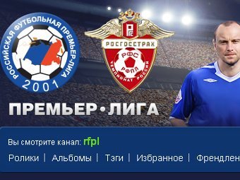 �������� � ����� rfpl.rutube.ru