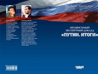 ������� �������. ����������� � ����� nemtsov.ru 