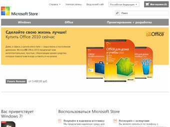 �������� ������� �������� microsoftstore.ru