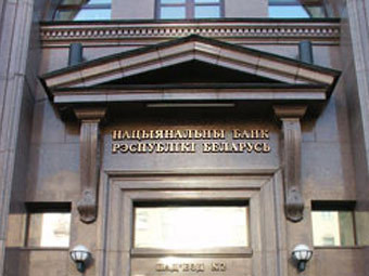 ������������ ���� ����������. ���� � ����� nbrb.by