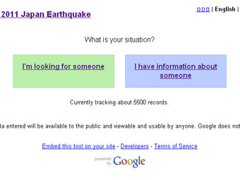 �������� � ����� japan.person-finder.appspot.com