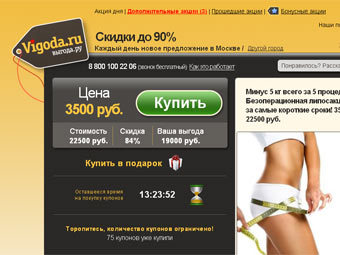�������� ����� Vigoda.ru