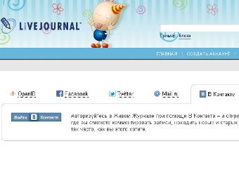 LiveJournal �������������� � "���������"