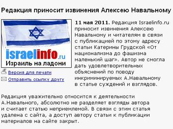 �������� ������ ��������� �� IsraelInfo 