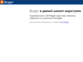 ��������� �� ����� Blogger 