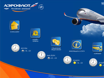 �������� ������� �������� ����� aeroflot.ru