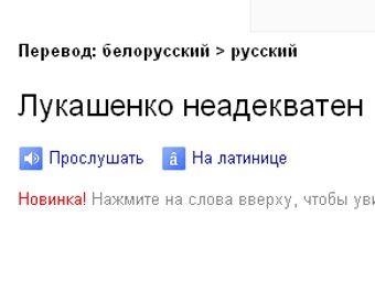 �������� � Google Translate