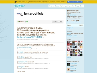 ������ ��������� Twitter