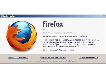 Mozilla ��������� ������� Firefox 6 ��������