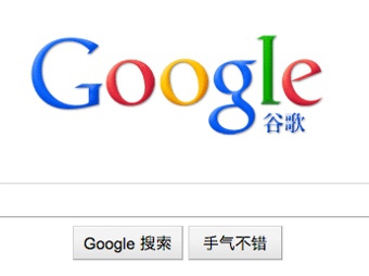 ���������� ����� Google.cn