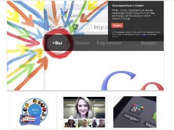 �������� Google+
